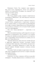 Страх и трепет. Токийская невеста — изображение 5