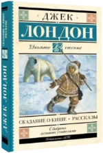 Сказание о Кише — изображение 2