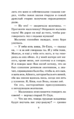 Сказание о Кише — изображение 7