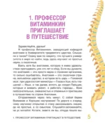 Сказочная анатомия — изображение 4