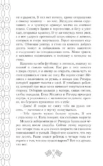 На скорости чувств: полюби меня снова — изображение 11