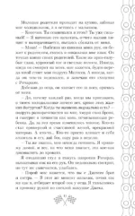 На скорости чувств: полюби меня снова — изображение 12