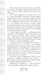 На скорости чувств: полюби меня снова — изображение 13