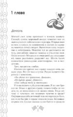 На скорости чувств: полюби меня снова — изображение 5