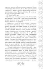 На скорости чувств: полюби меня снова — изображение 6