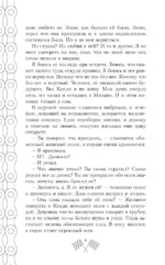 На скорости чувств: полюби меня снова — изображение 7