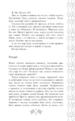 На скорости чувств: полюби меня снова — изображение 8