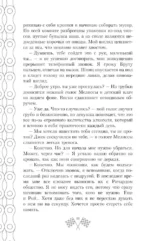 На скорости чувств: полюби меня снова — изображение 9