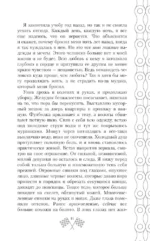 На скорости чувств: полюби меня снова — изображение 10