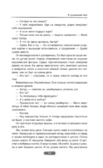 Холод татами — изображение 11