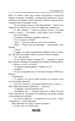 Холод татами — изображение 12