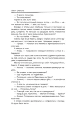 Холод татами — изображение 13