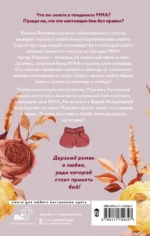 Холод татами — изображение 3