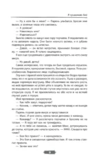Холод татами — изображение 8