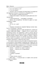 Холод татами — изображение 9