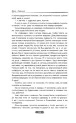 Холод татами — изображение 10