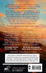 Эффект домино. Падение — изображение 2