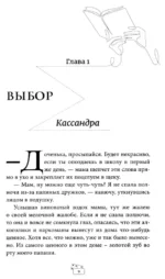 Эффект домино. Падение — изображение 3