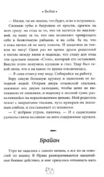 Эффект домино. Падение — изображение 5