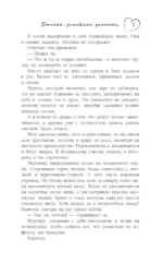 Птичка, успевшая улететь — изображение 5