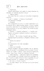 Птичка, успевшая улететь — изображение 6