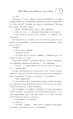Птичка, успевшая улететь — изображение 7
