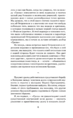 Литературная критика XIX вв. — изображение 5