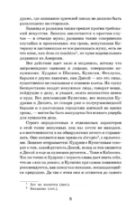 Литературная критика XIX вв. — изображение 7