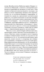 Литературная критика XIX вв. — изображение 8