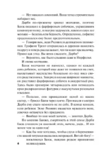 Без ума от леди — изображение 3
