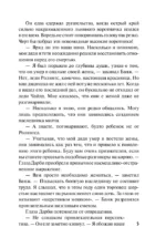 Без ума от леди — изображение 4