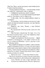Без ума от леди — изображение 5