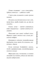 Черчилль — изображение 11
