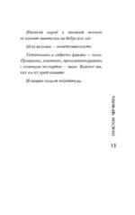 Черчилль — изображение 15
