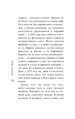Черчилль — изображение 18