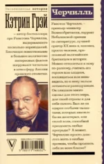 Черчилль — изображение 3