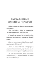 Черчилль — изображение 5