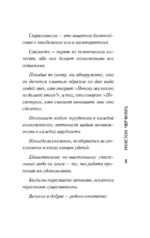 Черчилль — изображение 7