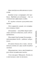 Черчилль — изображение 9