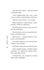 Черчилль — изображение 10