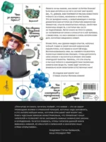 Химия. Изучаем атомы, молекулы, кристаллы — изображение 3