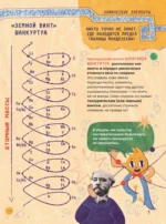 Химия. Изучаем атомы, молекулы, кристаллы — изображение 9