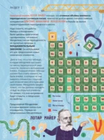 Химия. Изучаем атомы, молекулы, кристаллы — изображение 10