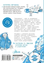 Рассказы со смыслом. Для мальчиков — изображение 3