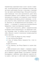 Рассказы со смыслом. Для мальчиков — изображение 7
