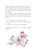 Рассказы со смыслом. Для девочек — изображение 8