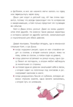 Рассказы со смыслом. Для девочек — изображение 10
