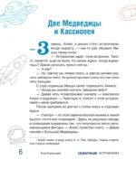 Сказочная астрофизика — изображение 5