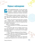 Сказочная астрофизика — изображение 10