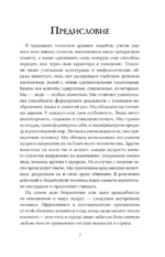 Животные-тотемы. Нечеловеческая сила. Проводник в мир шаманских практик — изображение 6